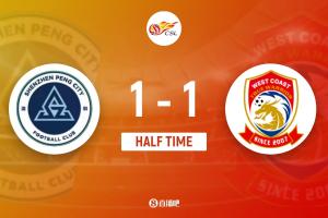 半场，韦斯利闪电破门为戴维森扳平比分，马特乌斯因假摔吃到黄牌，新鹏城目前暂时1-1战平西海岸。