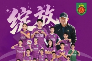 北青：北京女足问鼎联赛并非终点，剑指全运会全力冲击新辉煌