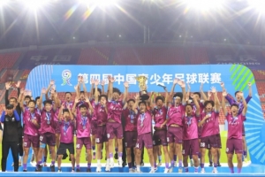 清华附中夺得第四届中青赛U17组冠军 