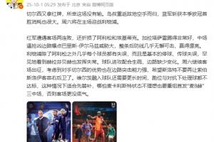 詹俊指出，维尔茨完全融入球队尚需时日，其跑位与对抗能力尚未达到要求，现阶段更适合作为替补登场。