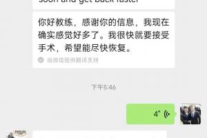 广西平果外援阿萨莫阿更新近况：目前身体状况好转，将全力投入康复训练以期早日回归。