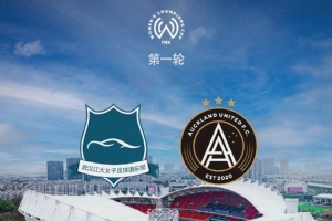 奥克兰联女足队长坦言，与武汉女足相比球队实力稍逊，但仍将全力以赴力争胜利。