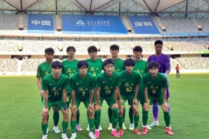 全运会U18组B组首轮：马浩然破门，浙江1-1战平陕西