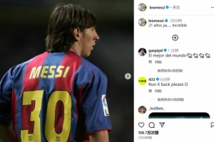 纪念巴萨首秀21周年，梅西发文引热议，半小时获赞超百万：21年过去，仍觉难以置信。