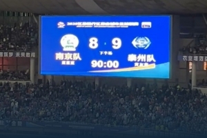 泰队晋级决赛！苏媒报道：一船企全系船型优惠，最高直降100万。