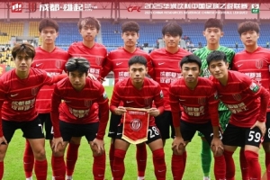 10月26日中乙决赛阶段第8轮 成都蓉城B队主场4-2实现逆转战胜长春喜都