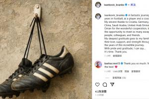 执教生涯画上句号！71岁伊万宣布结束42年教学生涯：满载自豪与感恩，是时候告别了。