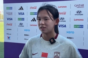 津媒：U20女足以磨合为主，周欣怡等三名U17球员跳级入选