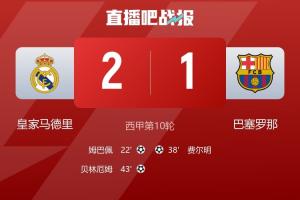 巴萨一主力球员在负于皇马后表示，这会是本赛季他们唯一一次输给对手。