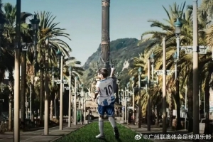 广州青年足球训练梯队已启动组建工作，计划于次年出征西班牙1900杯等国际足球赛事。