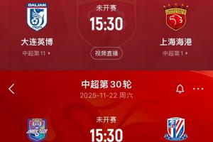 体坛揭秘：中超争冠末轮为何相隔22天？赛程年初制定时豪赌冲击世界杯