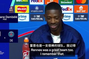 登贝莱：很难说巴黎是最好的，我曾和梅西在巴萨一起踢球