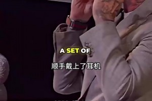 当众戳穿！妻子说家庭是工人阶级，贝克汉姆：你爸开劳送你上学！