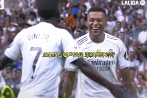 皇马球迷：如果场上嘘声四起，那就请你捂耳前行！