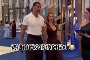 虽然恩德里克机会少，但他还是将自己的球衣送给小球迷