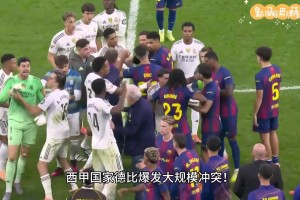 西班牙父子看国家德比，父亲皇马球迷，儿子巴萨球迷