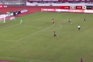 还黑我吗？拜合拉木接长传射门破僵，U22国足1-0领先韩国